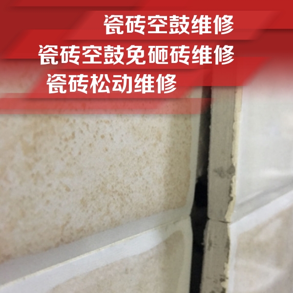 桂林瓷砖空鼓维修公司分享瓷砖胶薄贴法的具体操作步骤
